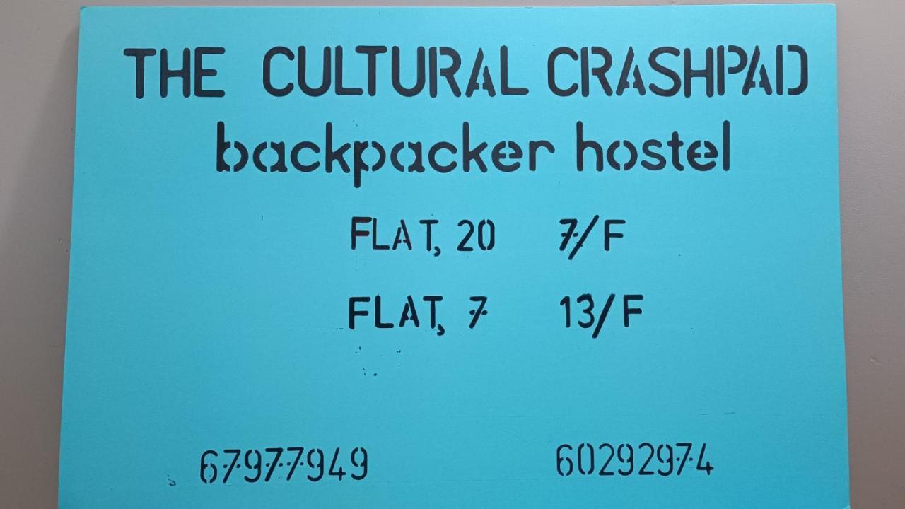 The Cultural Crashpad - 康乃馨旅館 Guest house